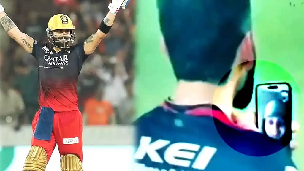 मैच के बाद विराट कोहली ने की अनुष्का शर्मा से वीडियो कॉल पर बात