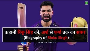 Biography of Rinku Singh