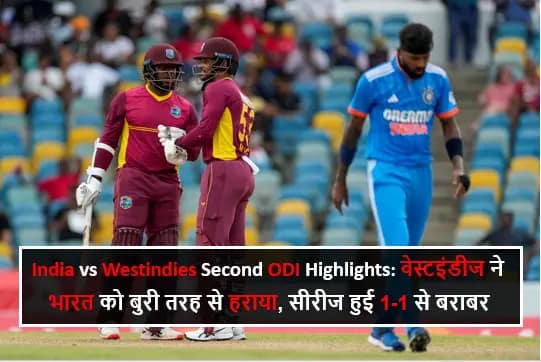 India vs Westindies Second ODI Highlights