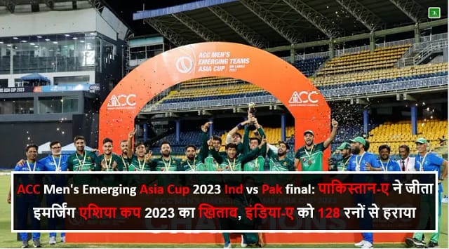 ACC Men's Emerging Asia Cup 2023 Ind vs Pak final