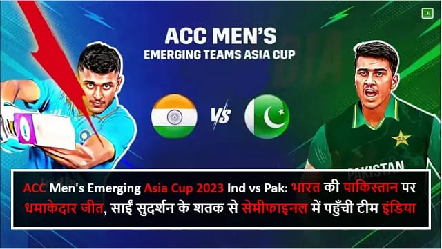 ACC Men's Emerging Asia Cup 2023 Ind vs Pak