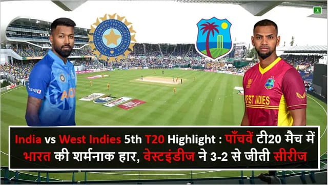 India vs West Indies 5th T20 Highlight