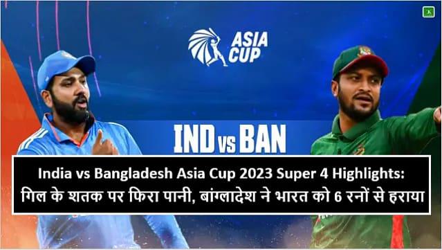 India vs Bangladesh Asia Cup 2023 Super 4 Highlights