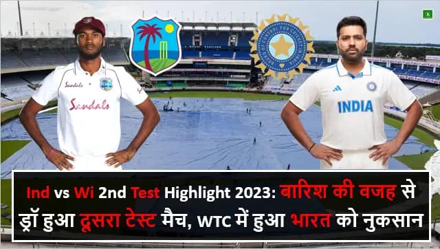 Ind vs Wi 2nd Test Highlight 2023