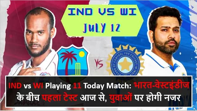 IND vs WI Playing 11 Today Match