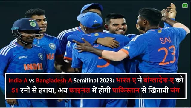 India-A vs Bangladesh-A Semifinal 2023