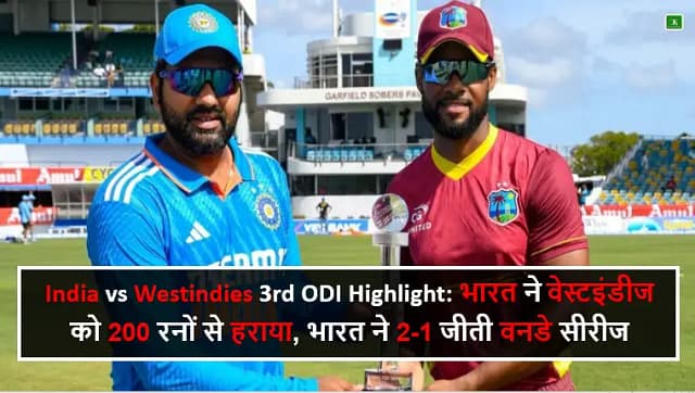 India vs Westindies 3rd ODI Highlight