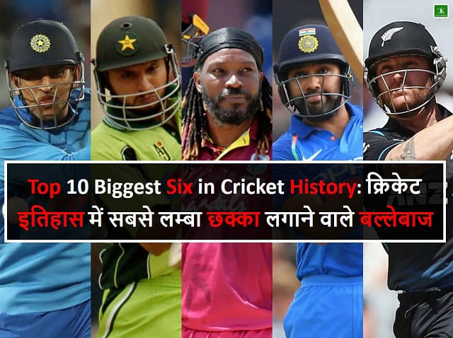 Top 10 Biggest Six in Cricket History